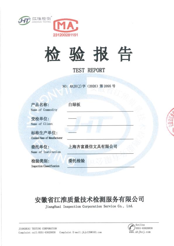 检测报告图片