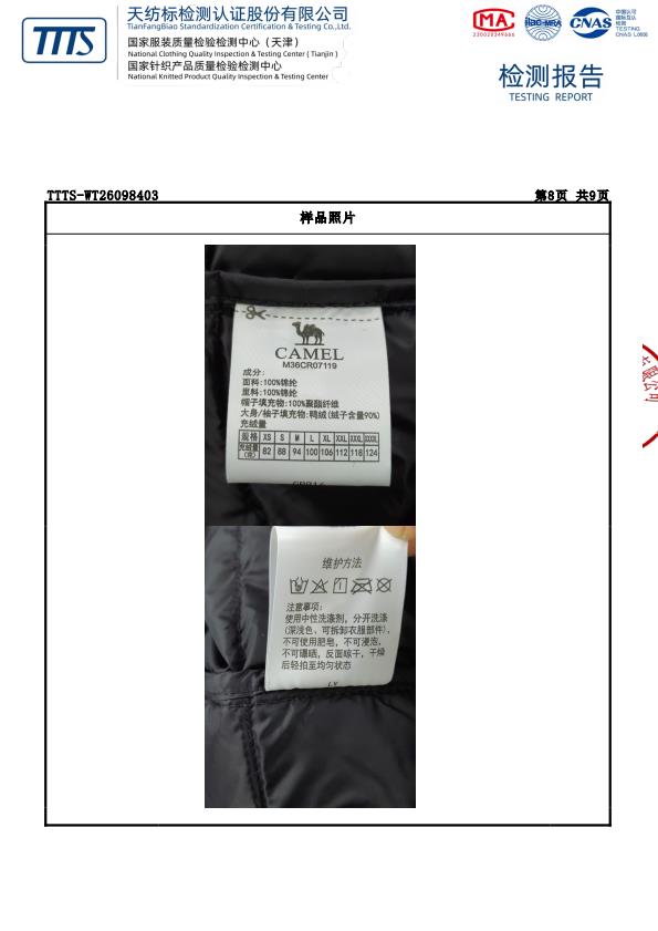 检测报告图片