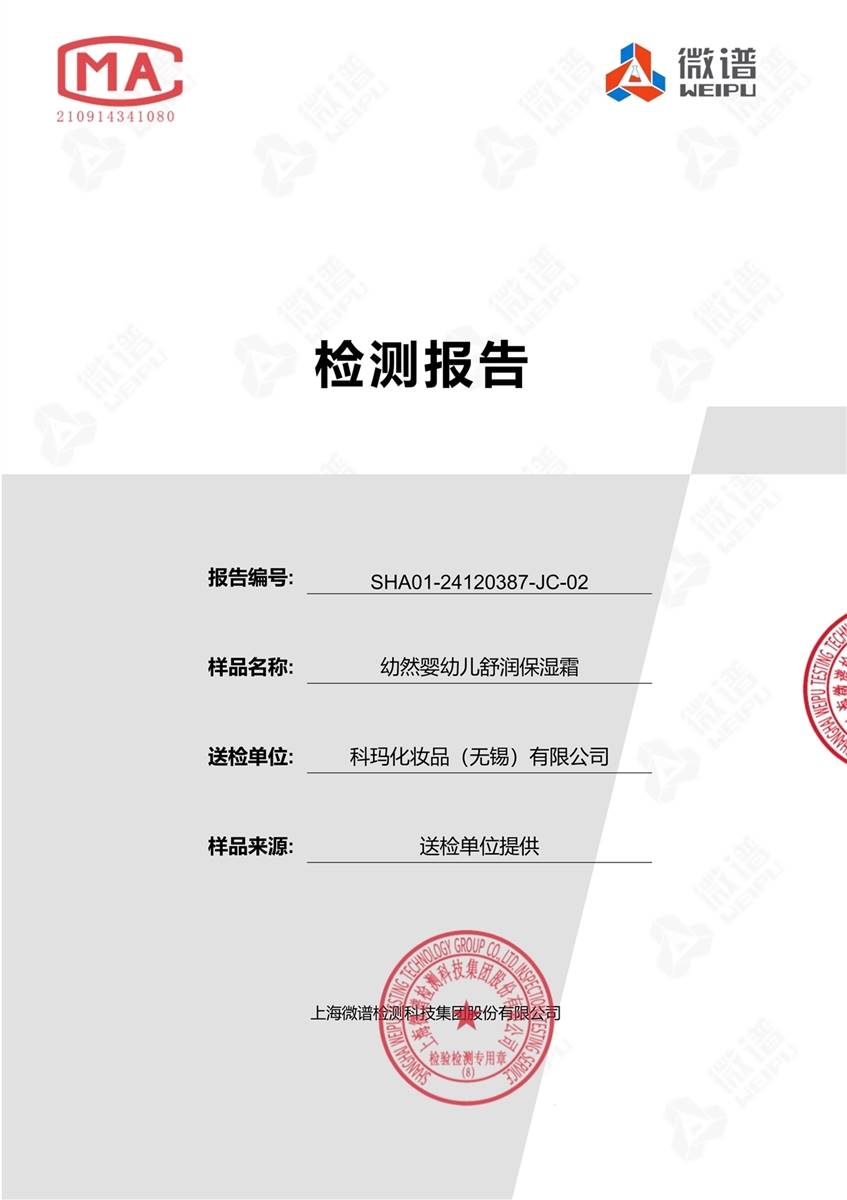 检测报告图片