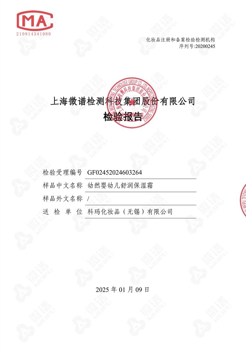 检测报告图片