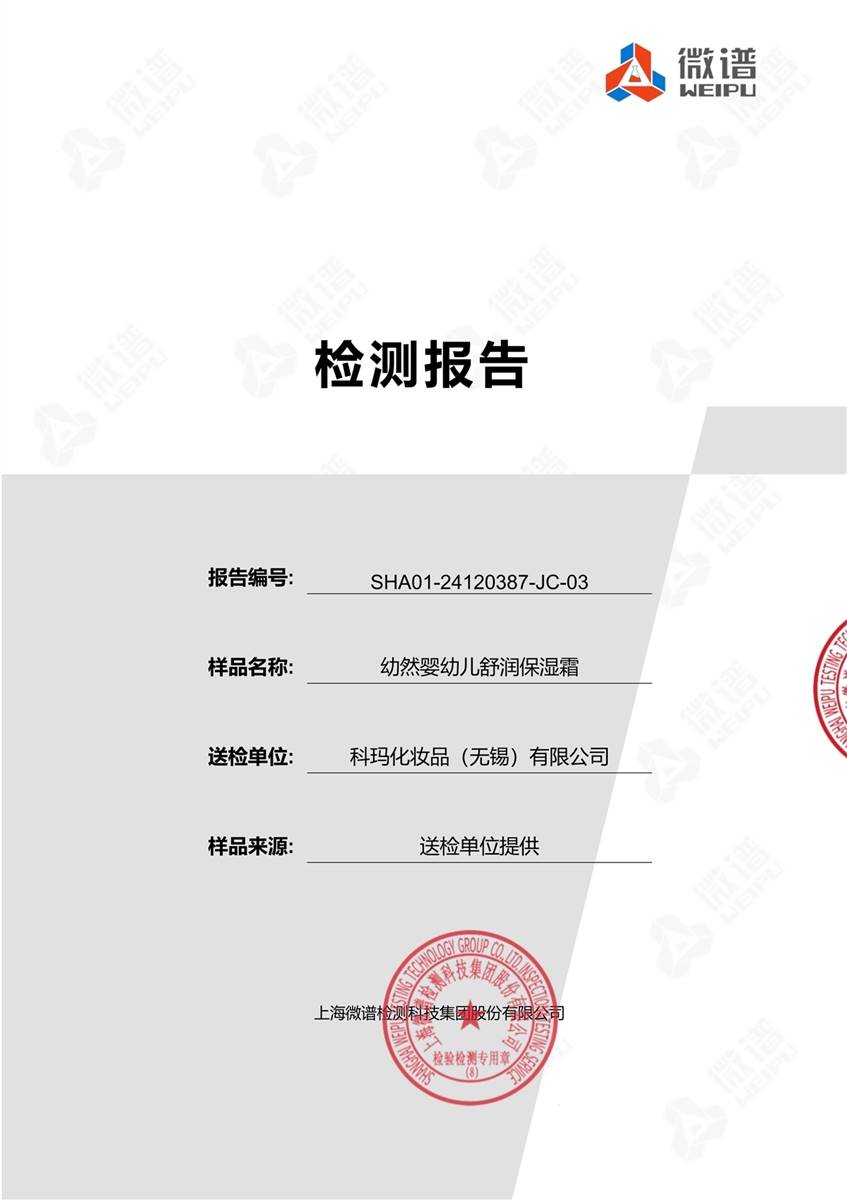 检测报告图片