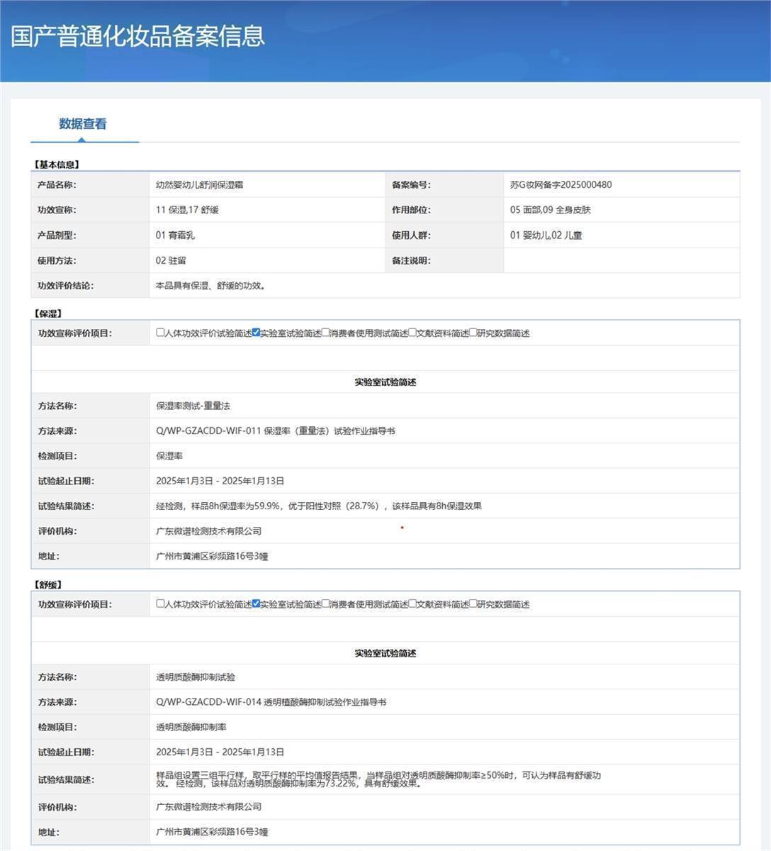 检测报告图片