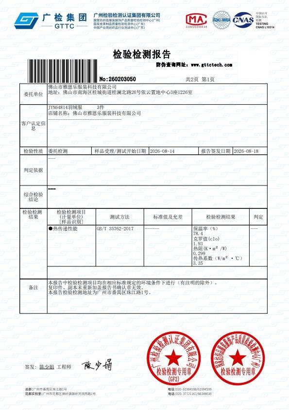 检测报告图片