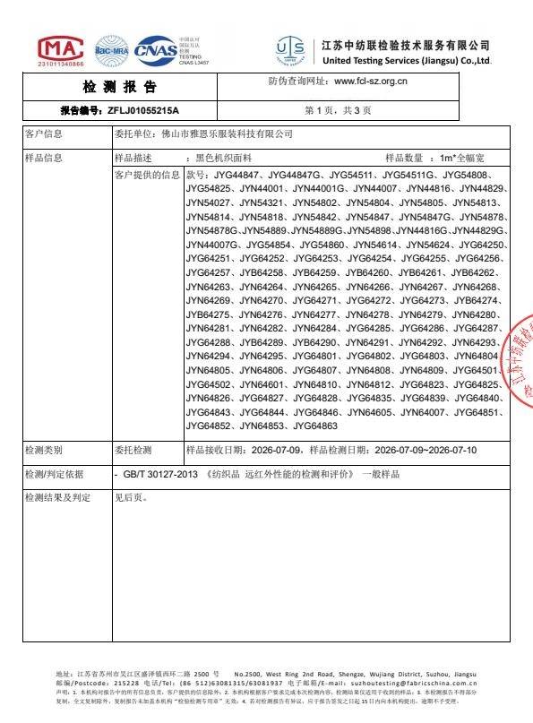 检测报告图片