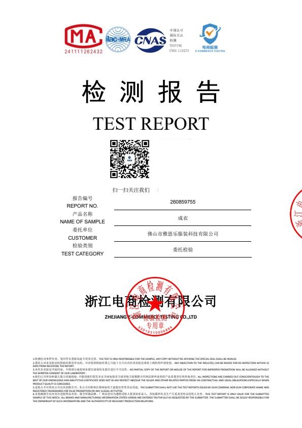 检测报告图片