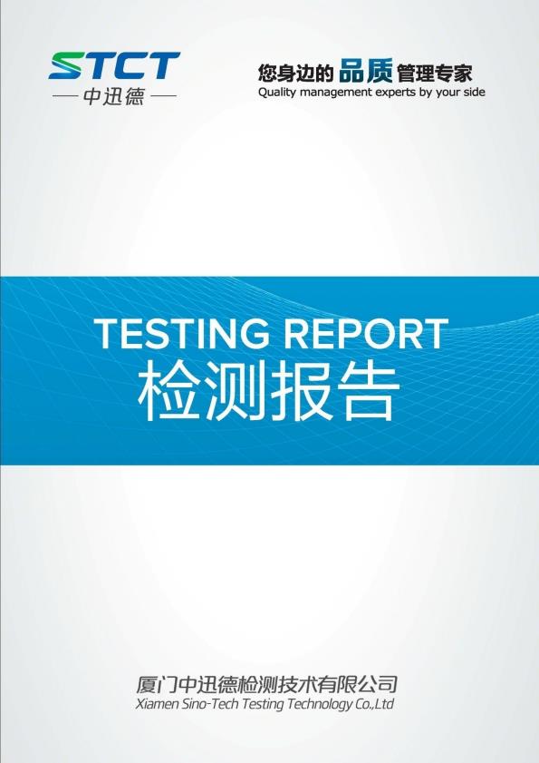 检测报告图片