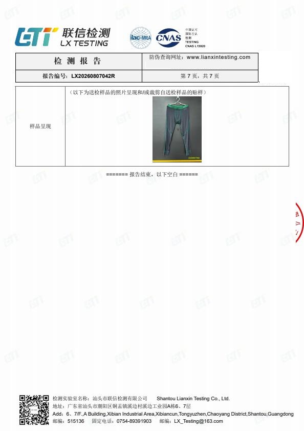 检测报告图片