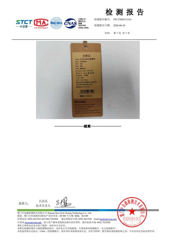 检测报告图片