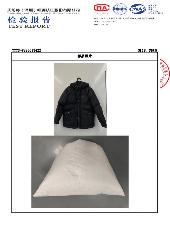 检测报告图片