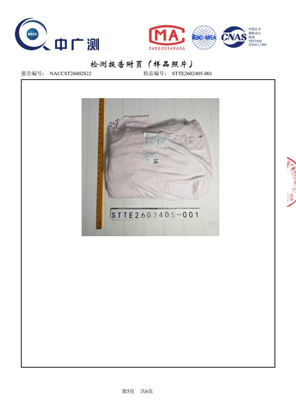 检测报告图片