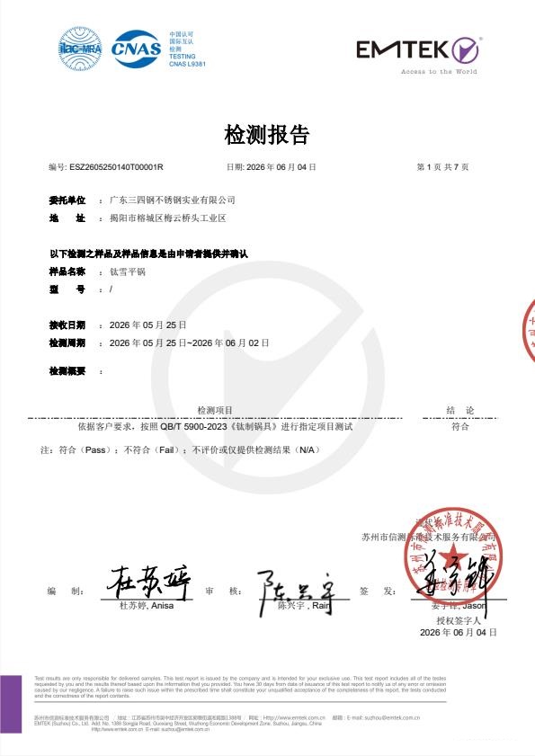 检测报告图片