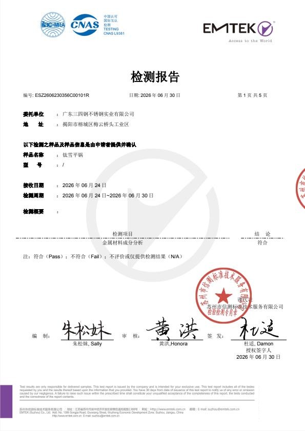 检测报告图片