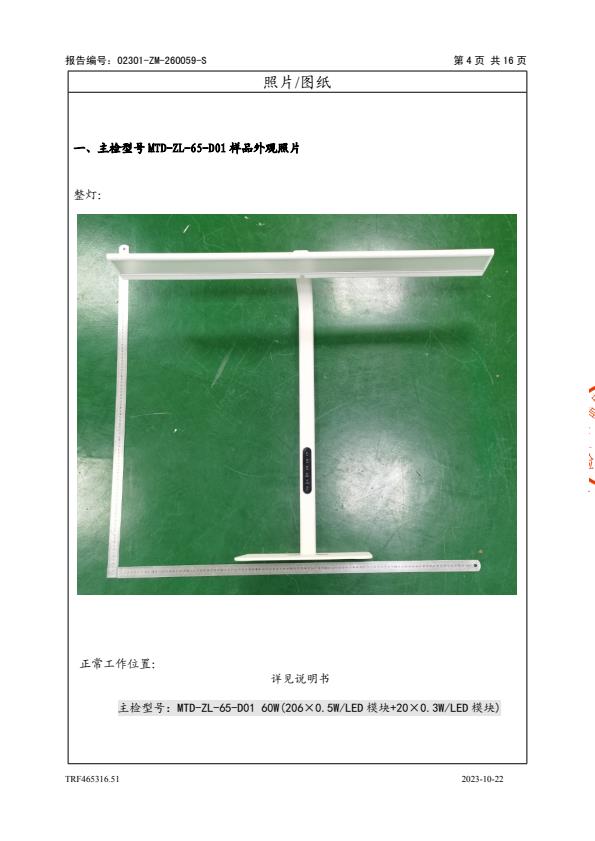 检测报告图片