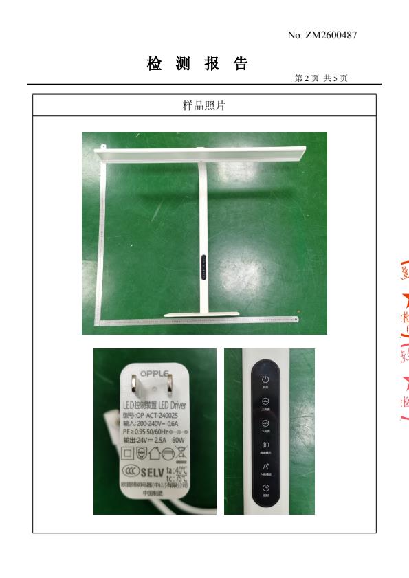 检测报告图片