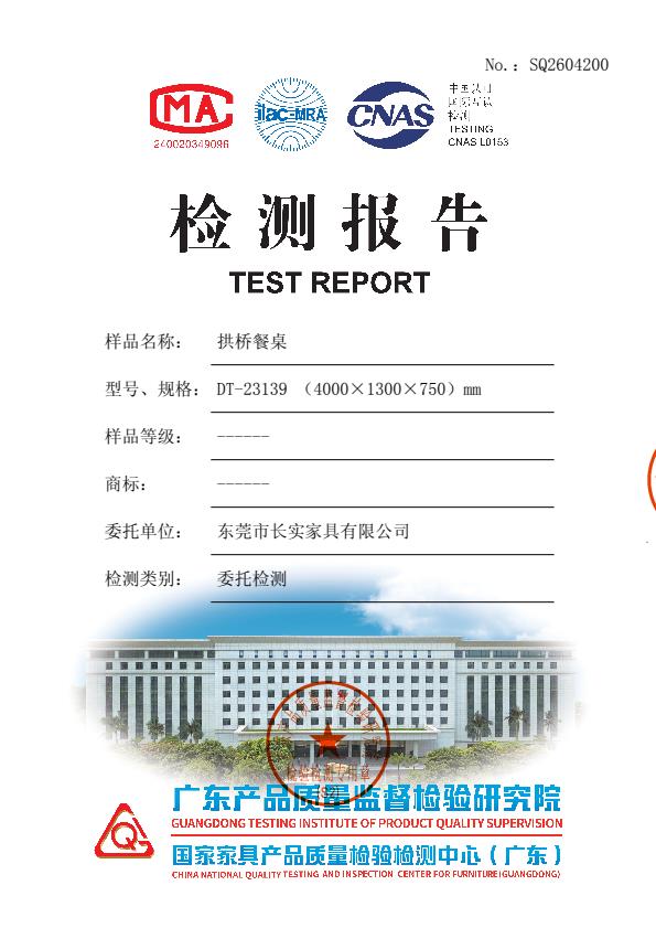 检测报告图片
