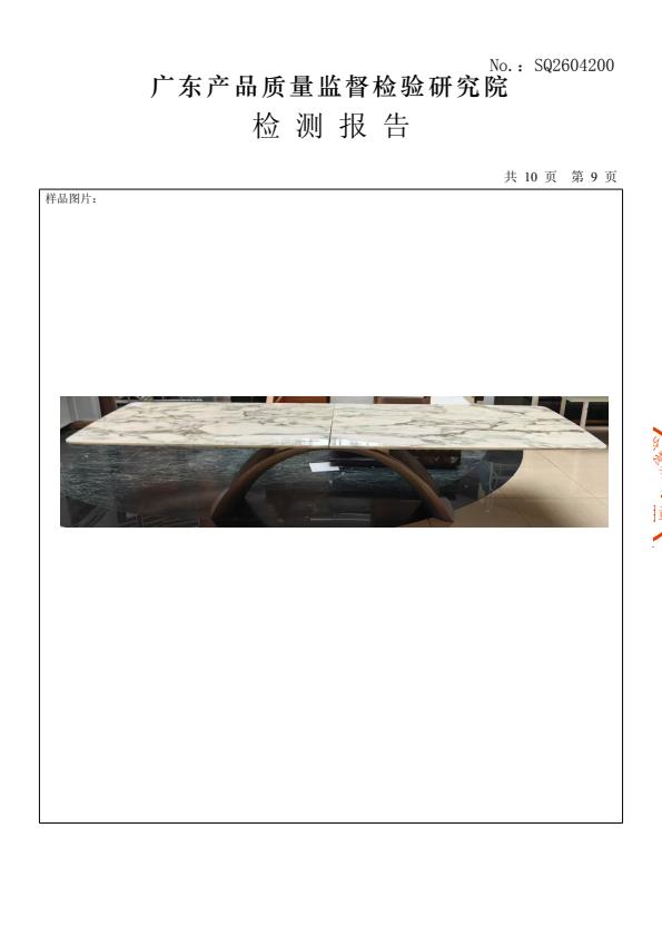检测报告图片