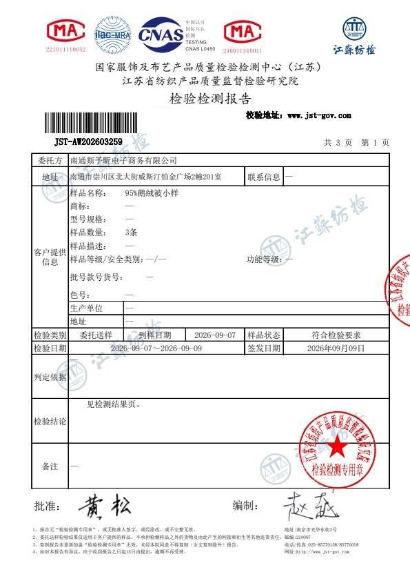 检测报告图片