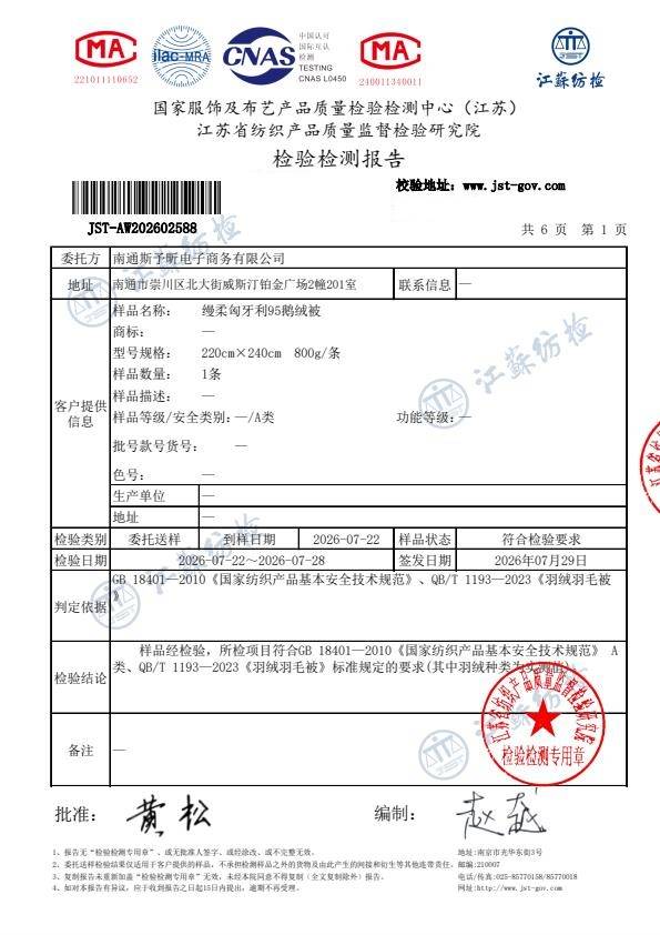 检测报告图片
