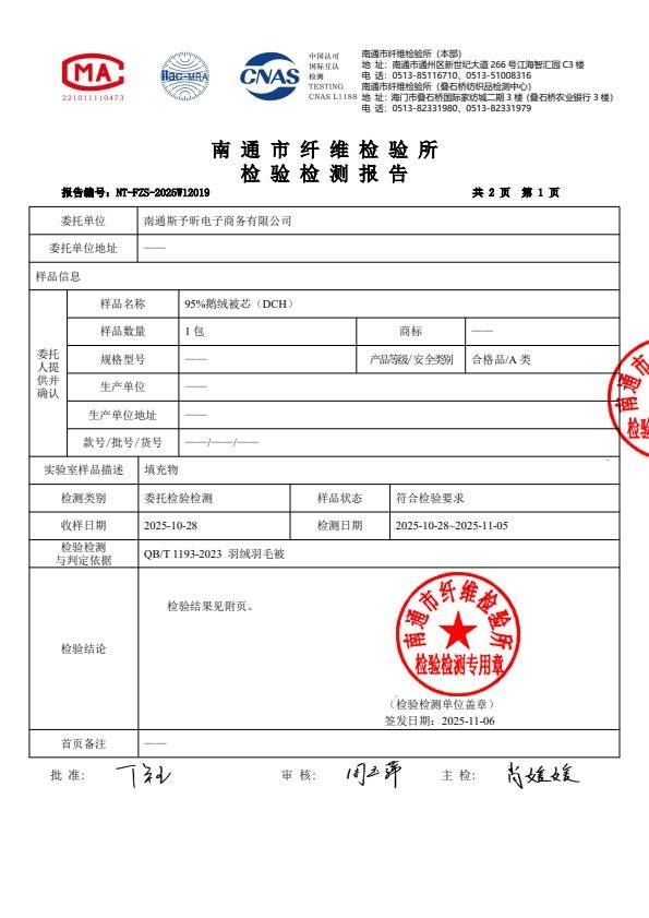 检测报告图片