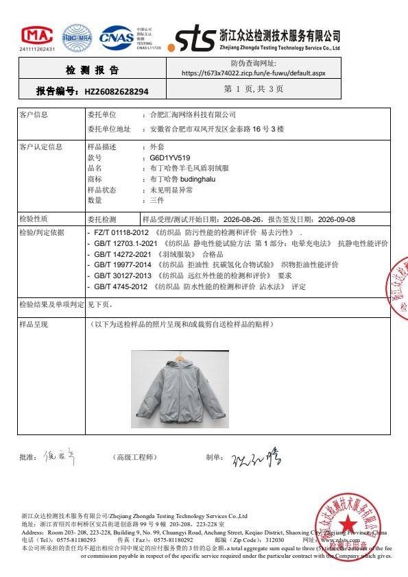 检测报告图片
