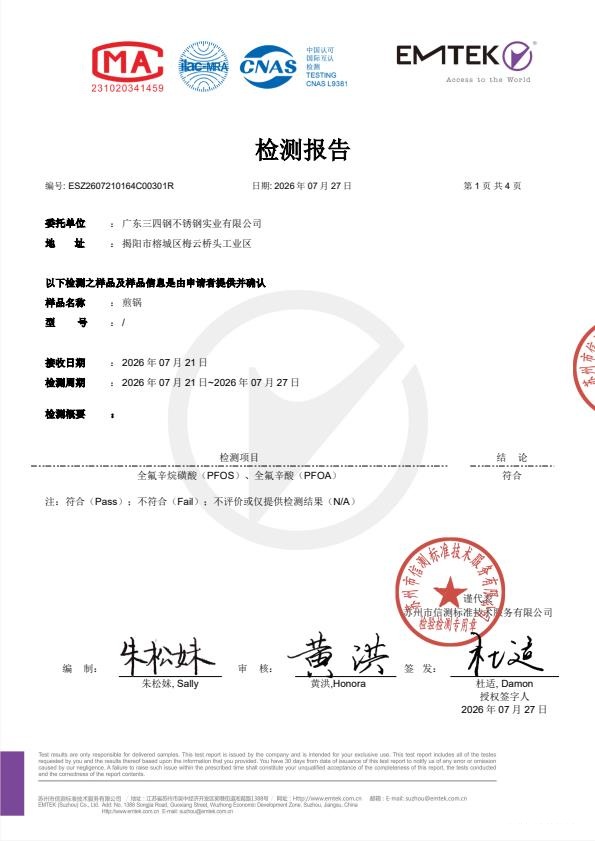 检测报告图片
