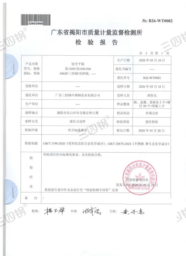 检测报告图片