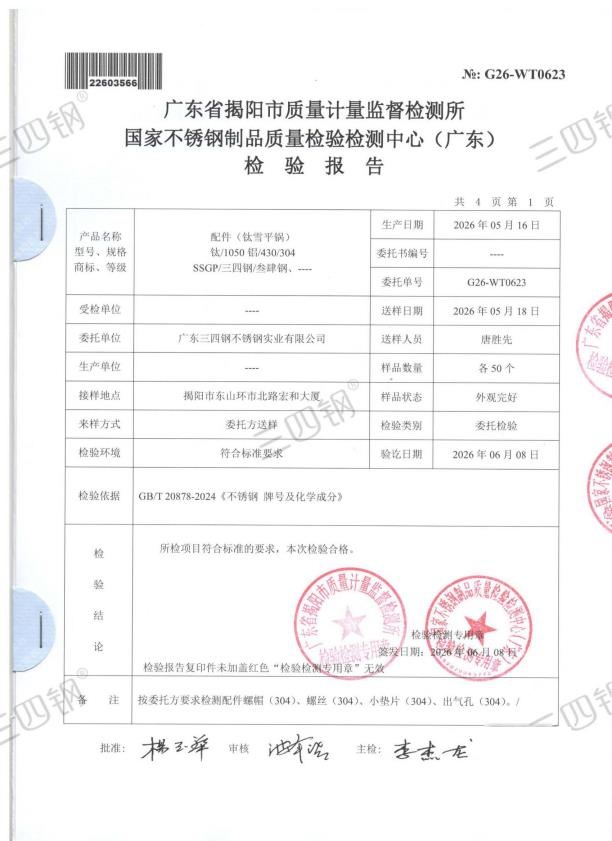 检测报告图片