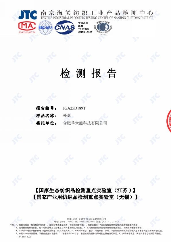 检测报告图片