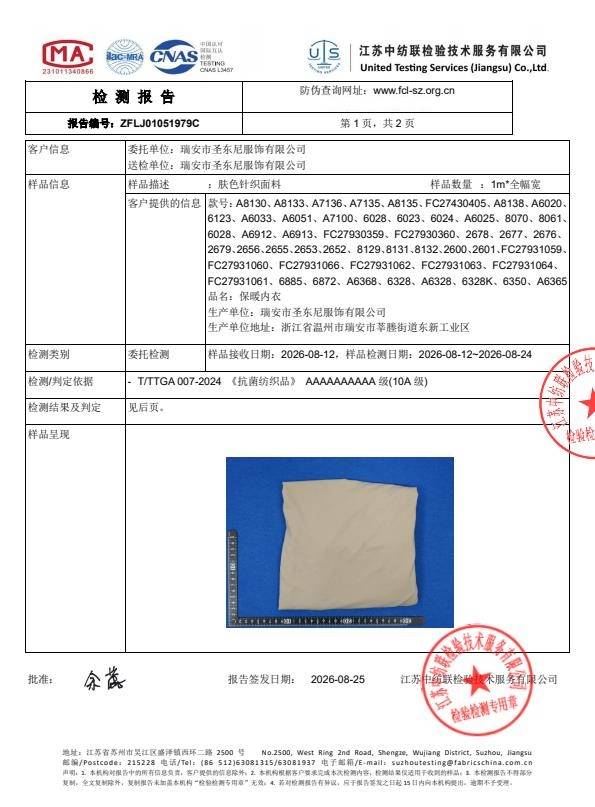 检测报告图片