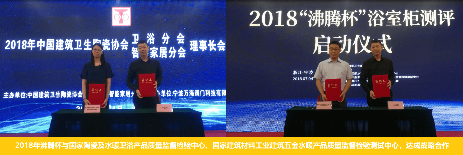 【沸腾质量数据】发布《中国智能卫浴产业调研报告》