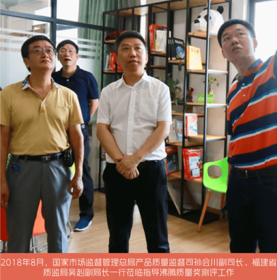 【沸腾质量数据】国家市场监管总局领导莅临公司指导