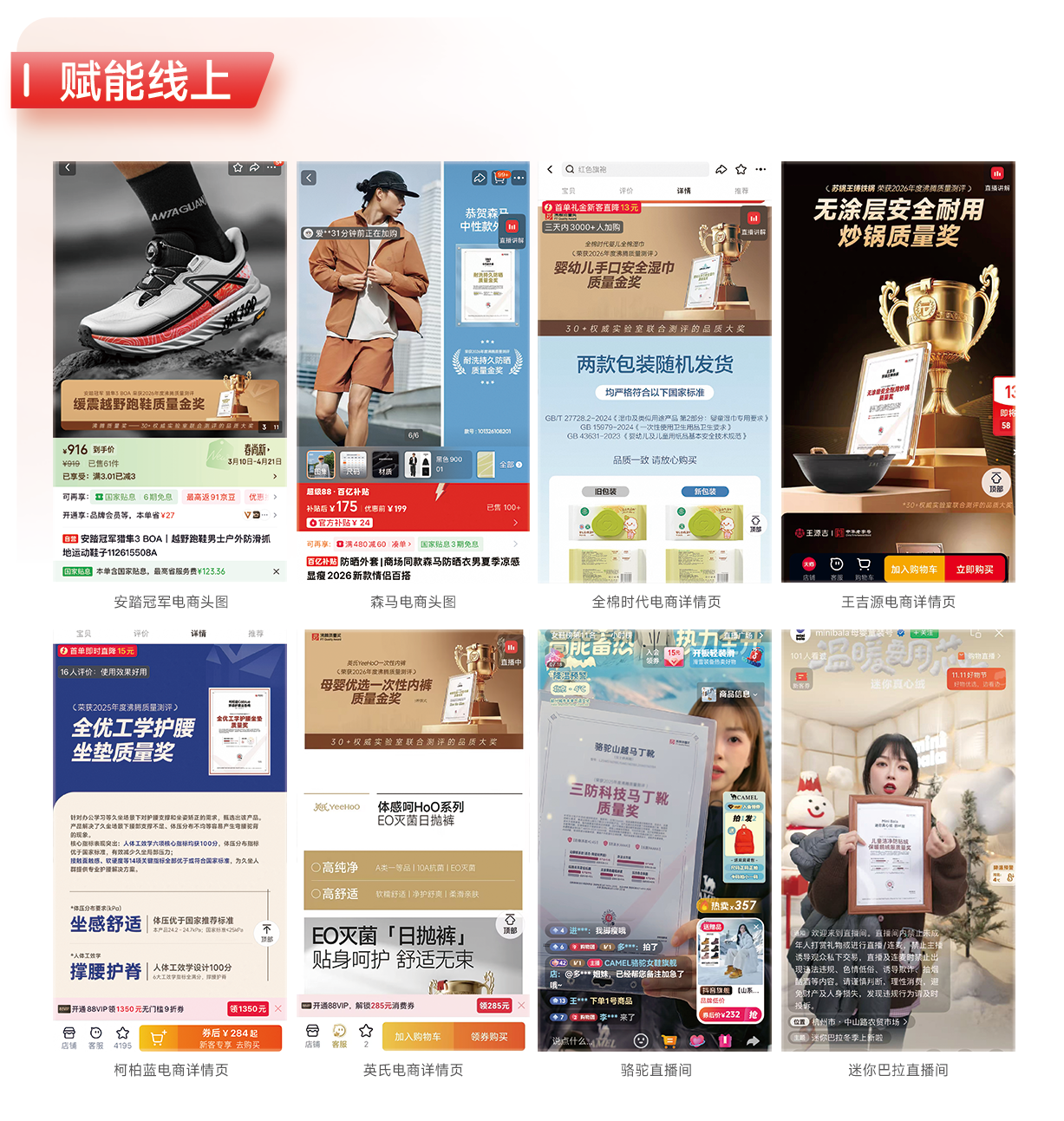 奖项介绍图