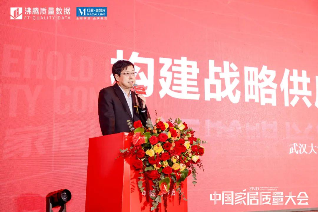 第二届中国家居质量大会特别邀请了重量级质量专家——武汉大学质量发展战略研究院院长、二级教授程虹，带来《构建战略供应链 创新质量竞争力》主题分享。