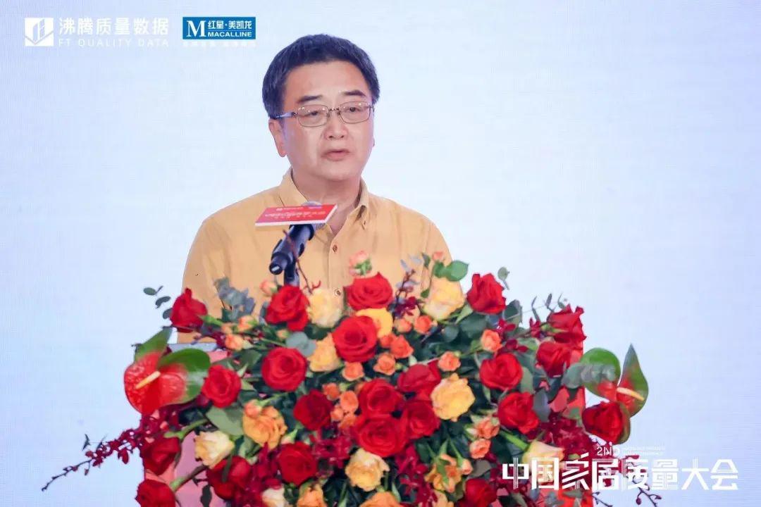 第二届中国家居质量大会特邀中国消费品质量安全促进会副理事长、中消会家居生活工作委员会主任委员、原福建省市场监管局副局长、一级巡视员 吴赳 致辞。