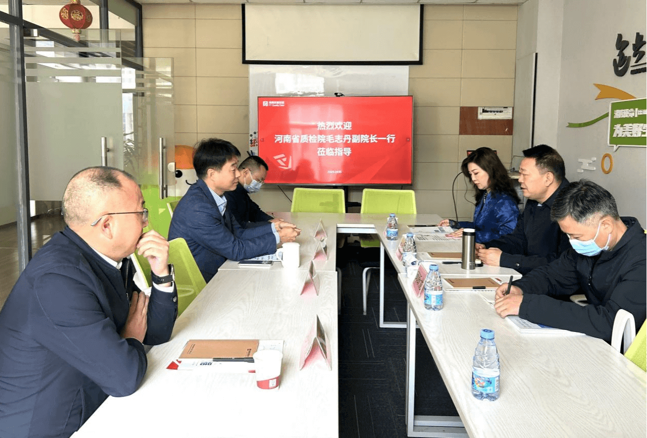  河南省产品质量检验技术研究院副院长毛志丹、战略发展部部长孟飞燕、机械检验中心主任邱跃龙一行，莅临沸腾质量数据厦门总部调研指导。此次访问旨在探讨双方合作契机，携手推进沸腾质量奖测评活动。沸腾质量数据总裁刘伟艺、沸腾质量奖运营负责人文军等人热情接待并全程陪同调研。