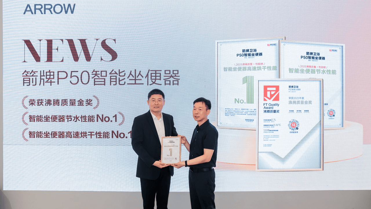  2025KBC上海展期间沸腾质量奖为获奖品牌箭牌卫浴颁奖。