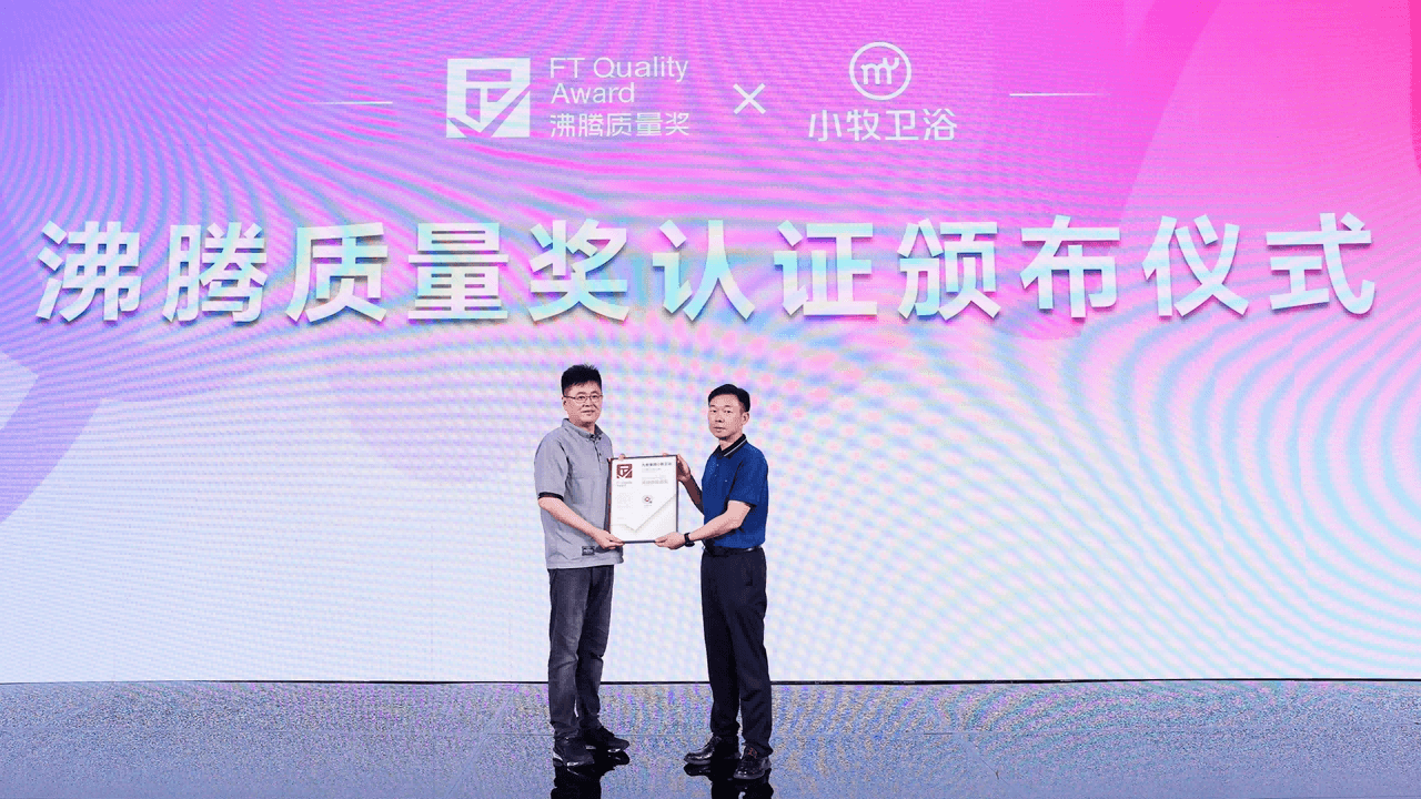 2025KBC上海展期间沸腾质量奖为获奖品牌小牧卫浴颁奖。
