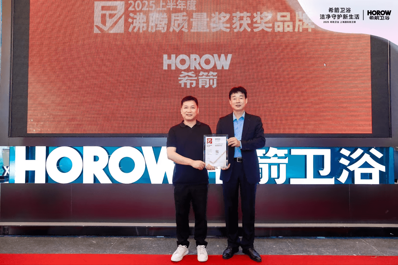 2025KBC上海展期间沸腾质量奖为获奖品牌希箭卫浴颁奖。