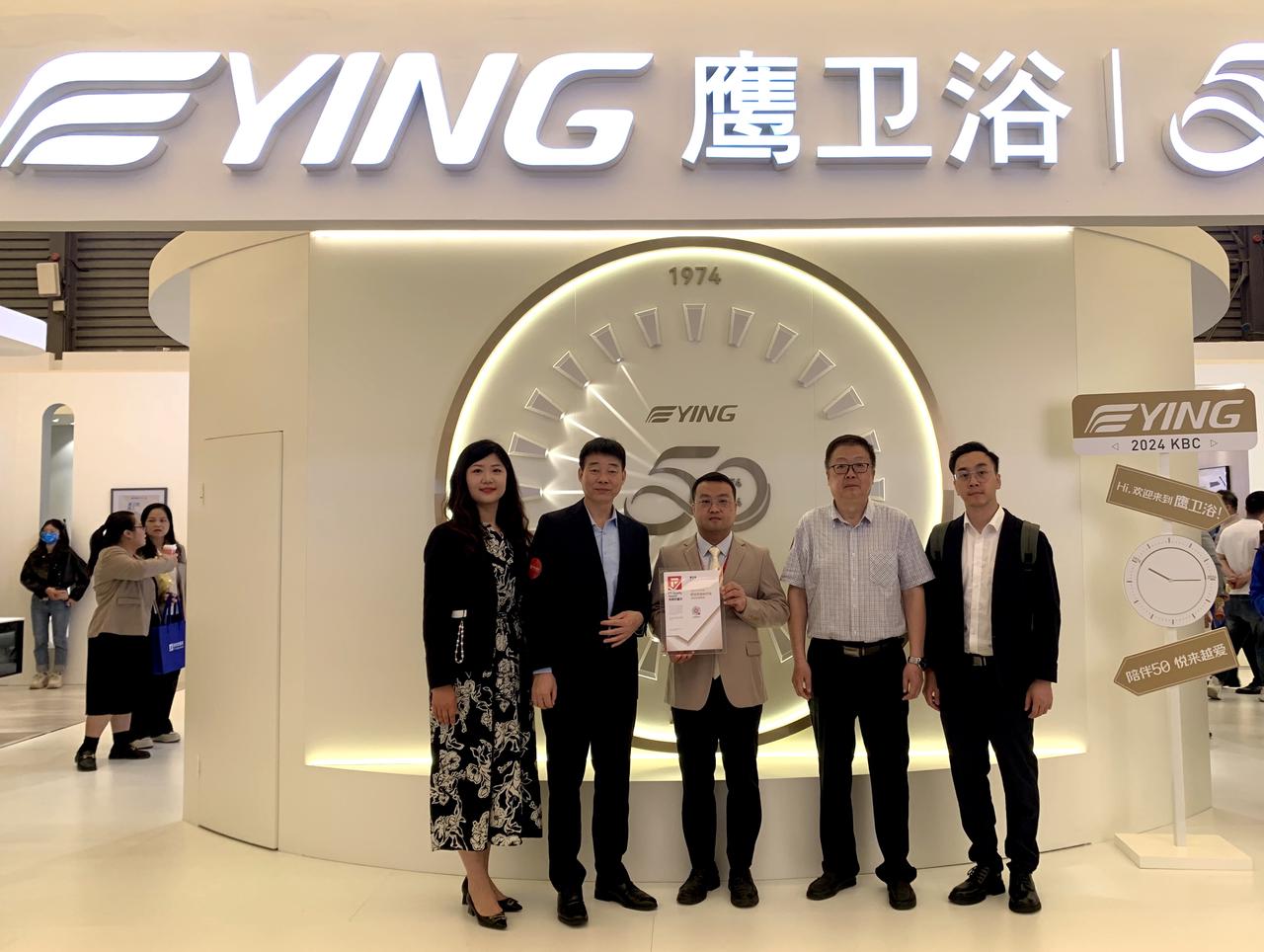 2024KBC上海展期间沸腾质量奖为获奖品牌鹰卫浴颁奖。