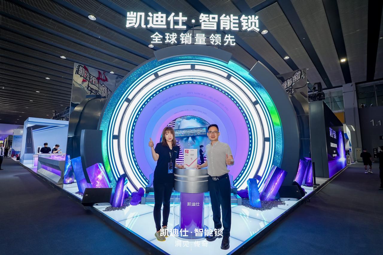 2024CBD广州建博会期间沸腾质量奖为获奖品牌凯迪仕智能锁颁奖。