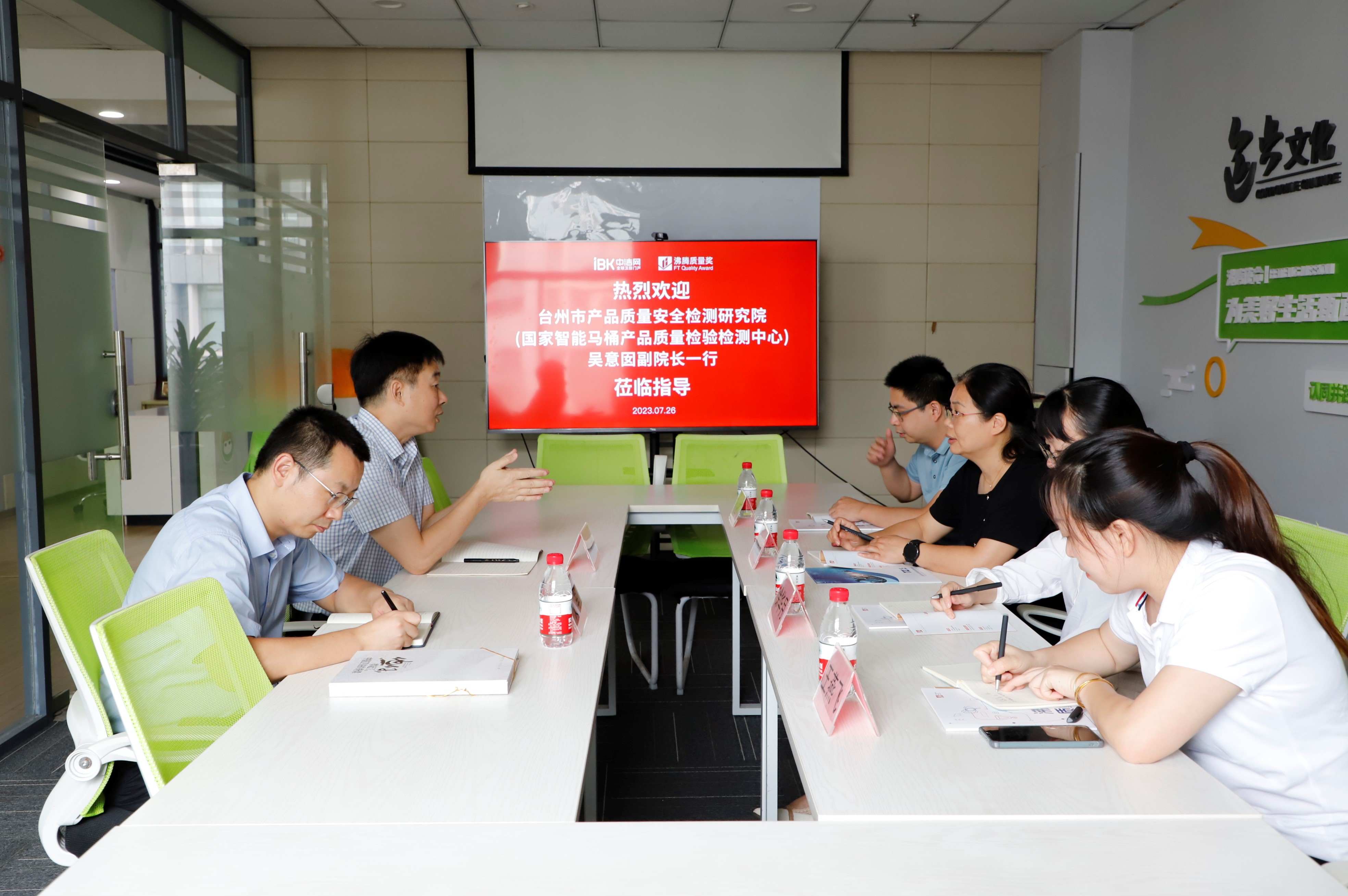 热烈欢迎台州市产品质量安全检测研究院(国家智能马桶产品质量检验检测中心)吴意囡副院长一行，莅临沸腾质量数据指导