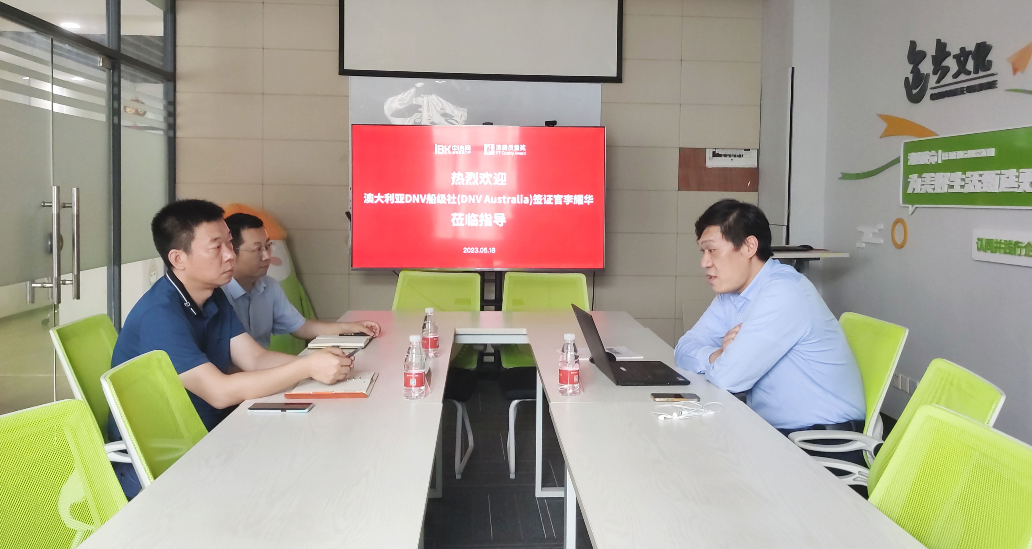 热烈欢迎澳大利亚DNV船级社(DNV Australia)签证官李耀华，莅临沸腾质量数据指导
