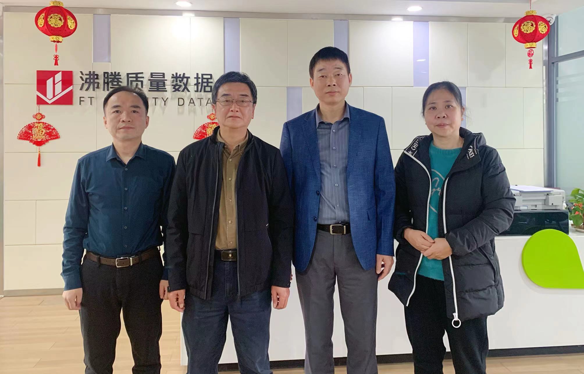 热烈欢迎中国消费品质量安全促进会副理事长/家居生活工作委员会主任吴赳、福建东南标准认证中心张孙现副主任一行，莅临沸腾质量数据指导
