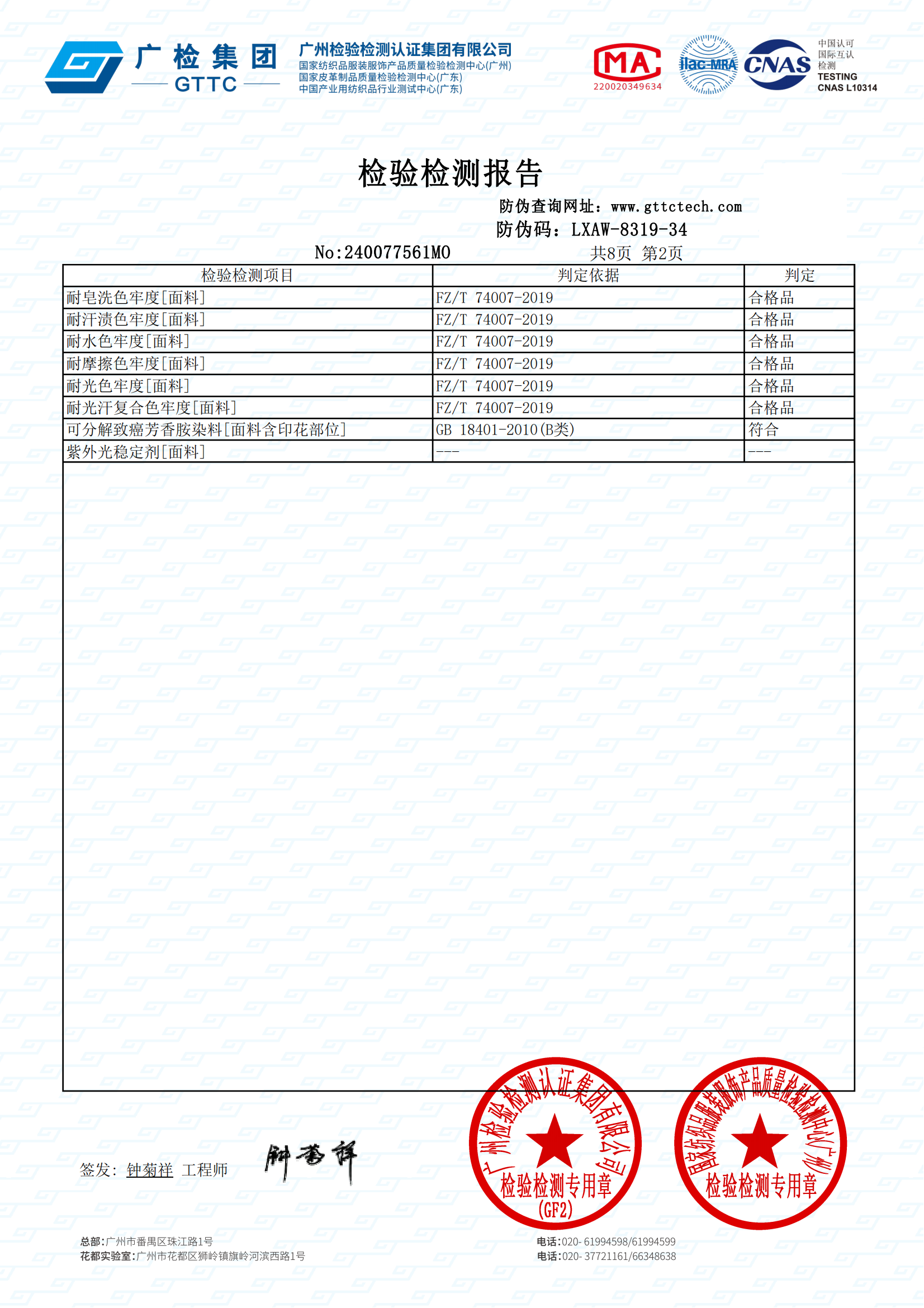 网易严选 男女多波段凉感防晒衣【规格型号：4096498】--沸腾优品榜-沸腾质量奖获奖产品