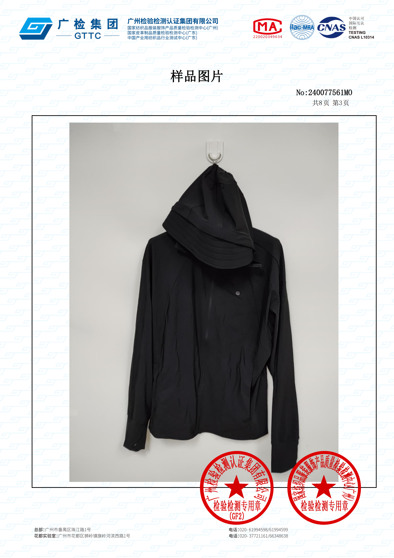 网易严选 男女多波段凉感防晒衣【规格型号：4096498】--沸腾优品榜-沸腾质量奖获奖产品