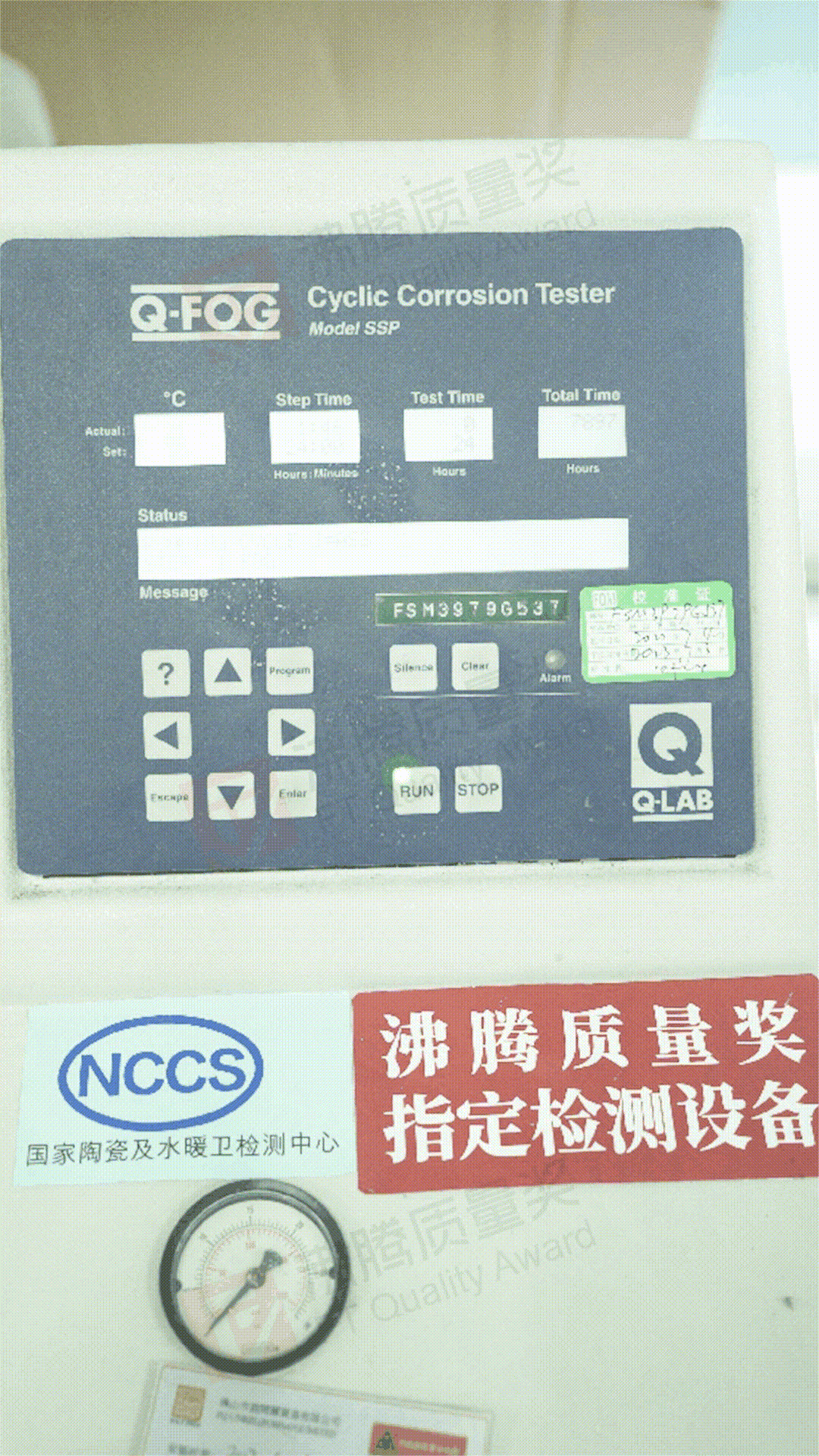 金属部件耐腐蚀性能试验