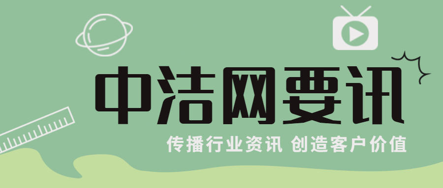 品牌动态：箭牌、九牧、浪鲸、金牌、惠达、中宇……福建省水暖卫浴阀门行业协会倡议缓缴上海厨卫展位费用！