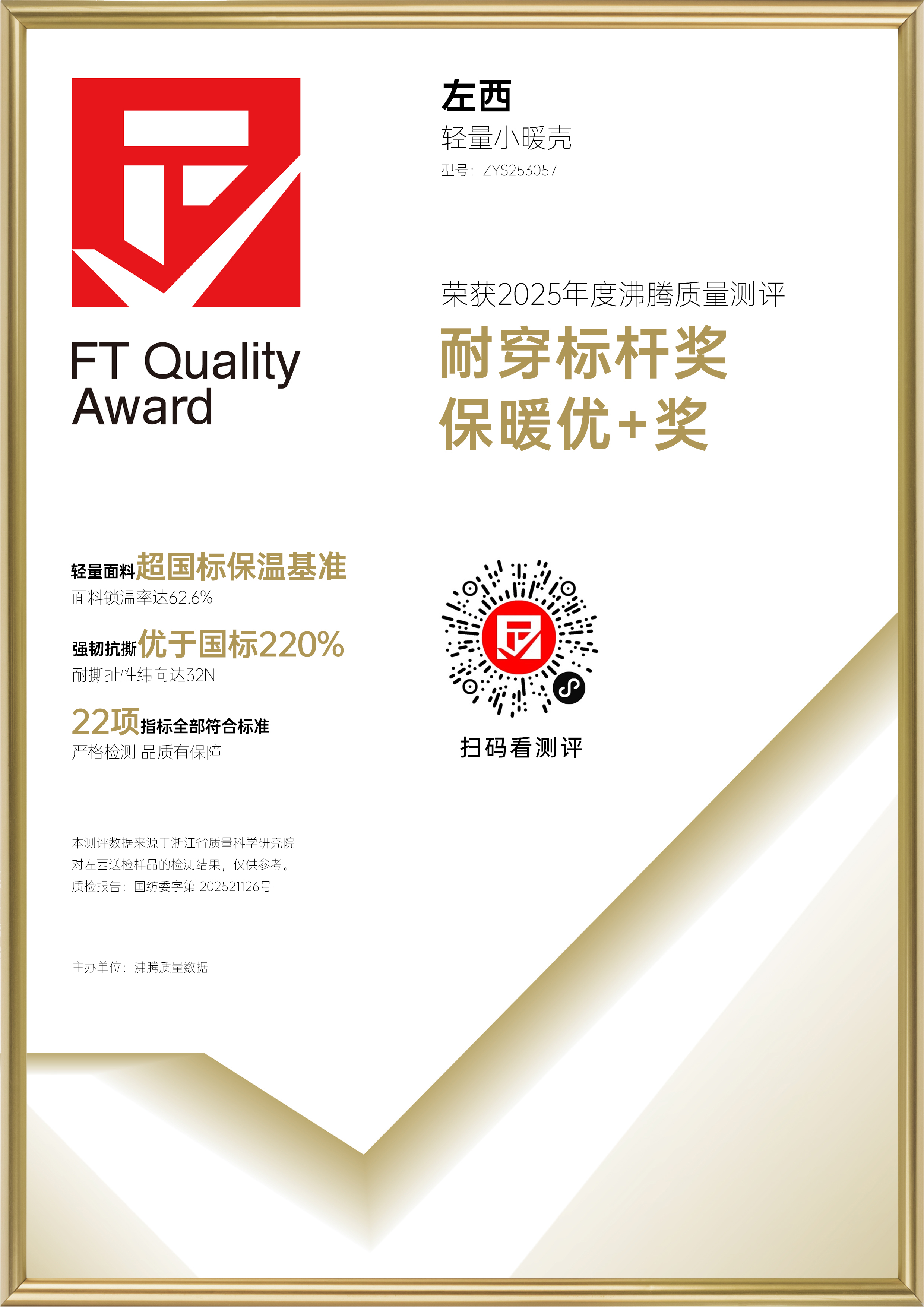 证书 1