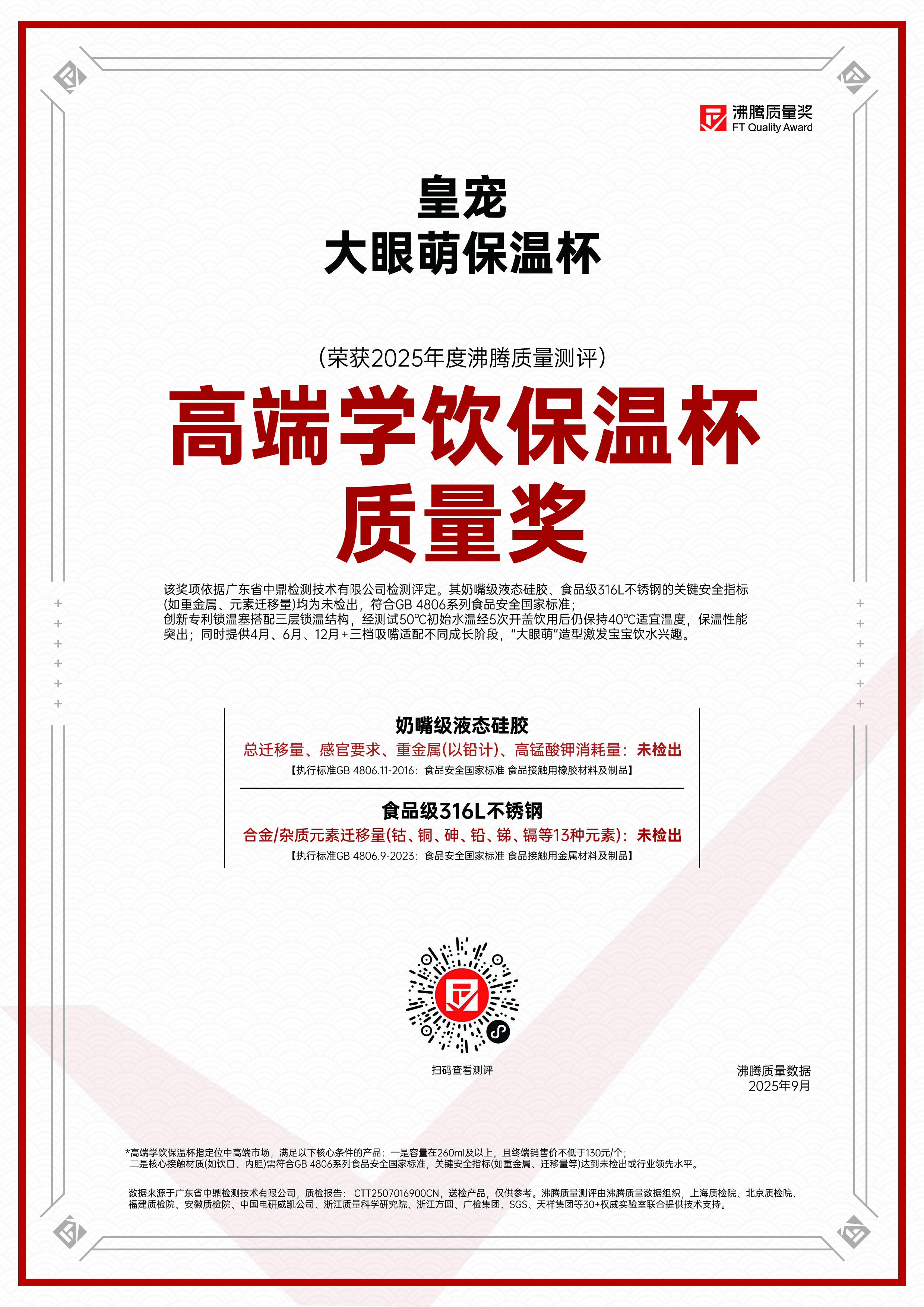 证书 1