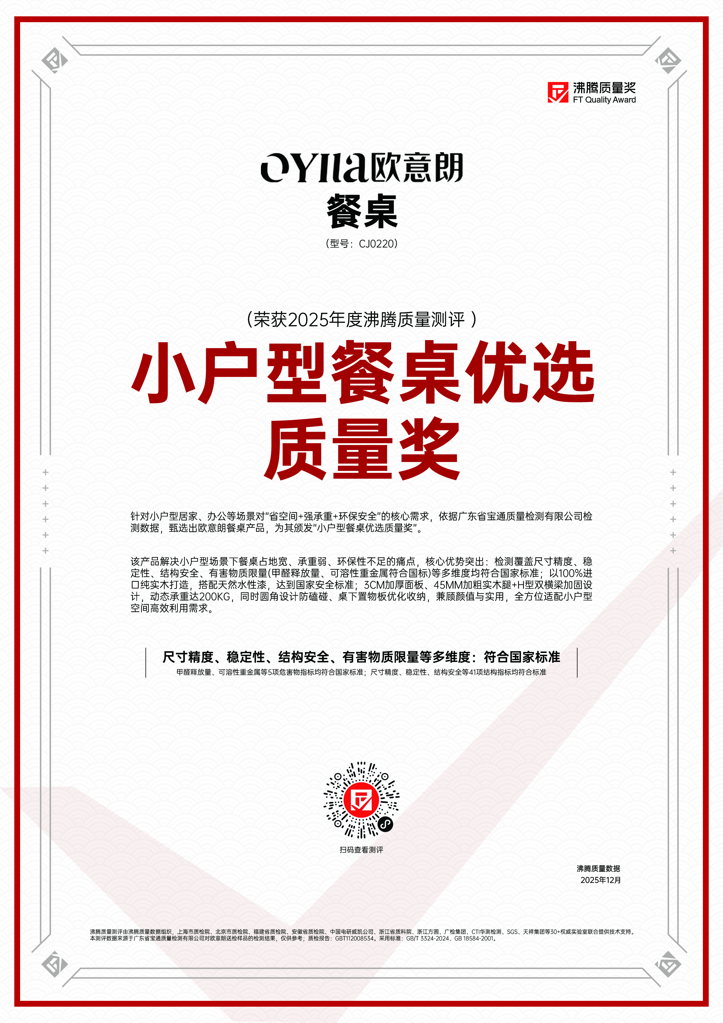 证书 1